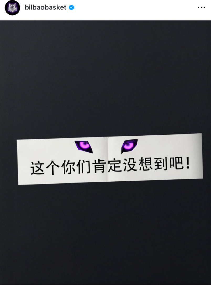 开云体育下载电脑版-调皮了！毕尔巴鄂官方社媒发布中文动态：这个你们肯定没想到吧