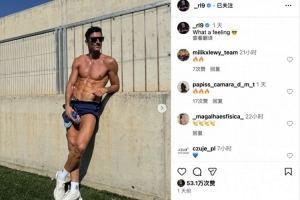 完美的胸肌&amp;腹肌！莱万训练后更新社媒秀身材：多么棒的感觉