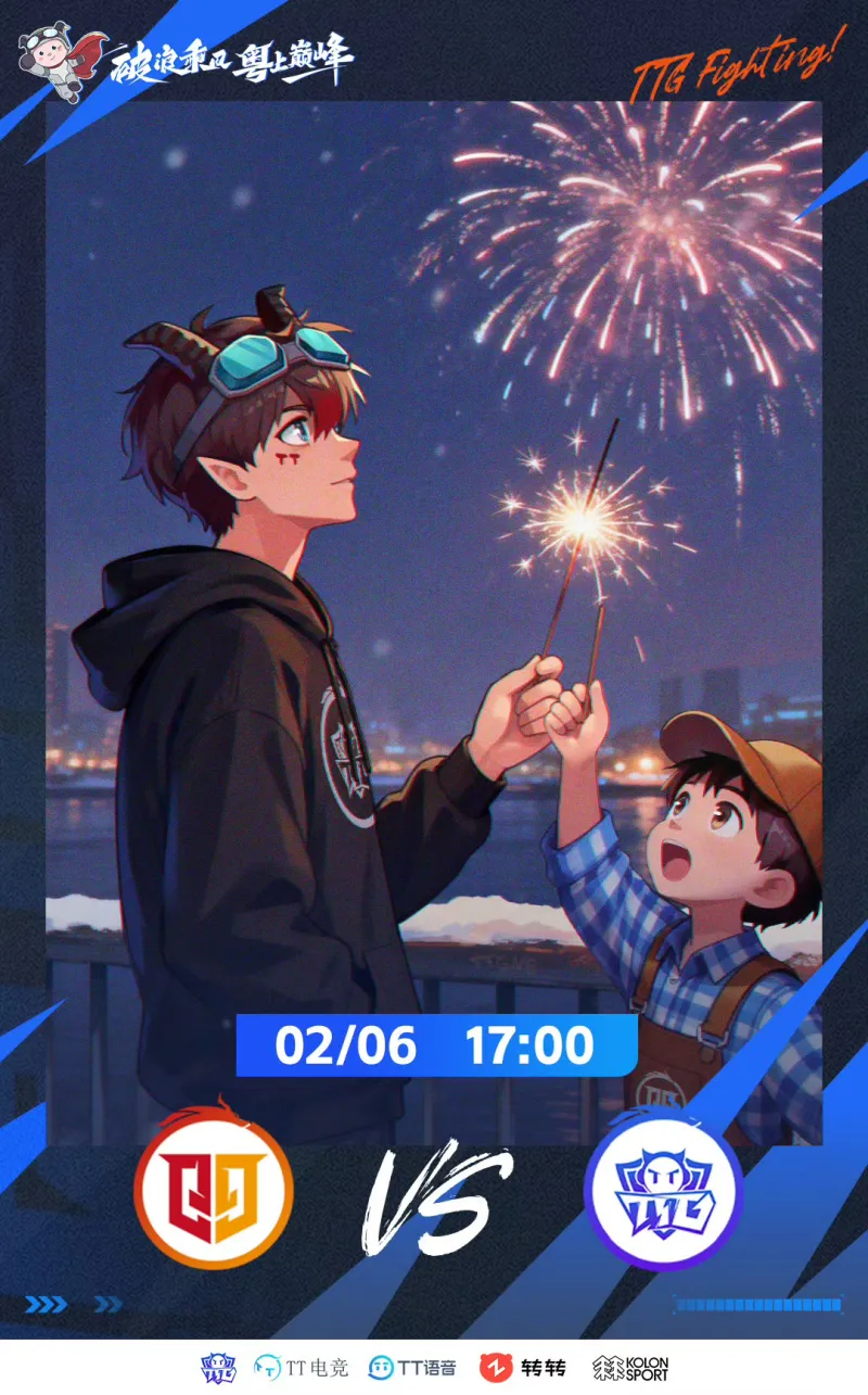 开云-桐乡情久 VS 广州TTG赛前海报，大家更看好谁？